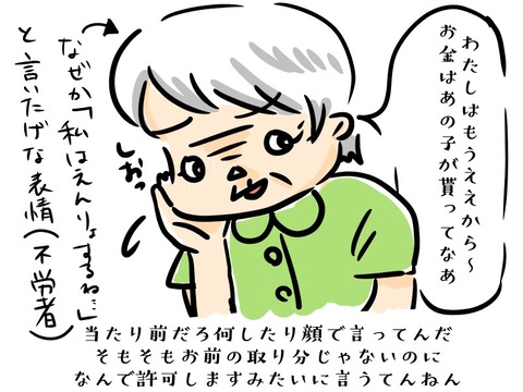 受けた覚えのない恩をアピールしてくるやつ