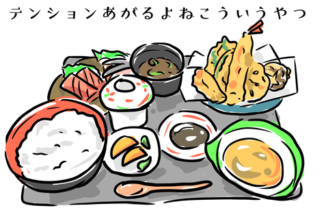 食後コーヒー付き1,200円だといいなあ