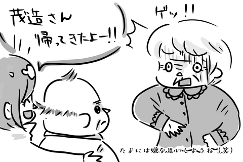 長生きしちゃうからな