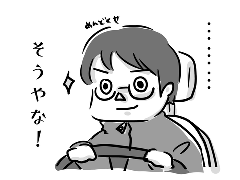 だるい