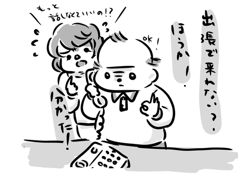 ほんとに帰りたいのか?wwww