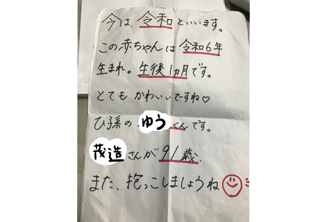 職員さんお手製