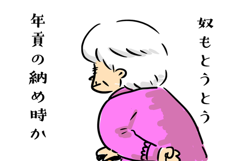 悔い改めろ