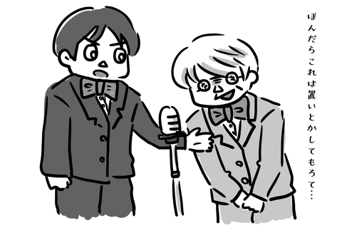 だからあかんねんって