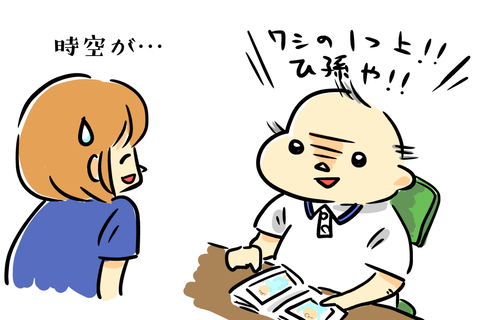 宇宙の法則が乱れる！