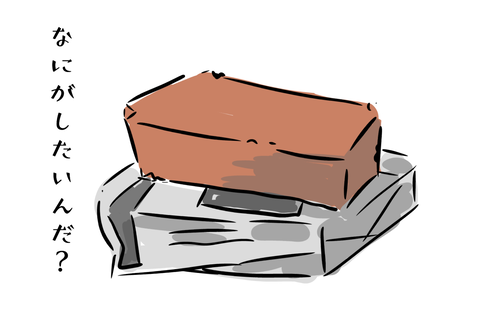 それではここでクエスチョン