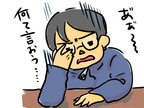 なんて言えばベストなんだ