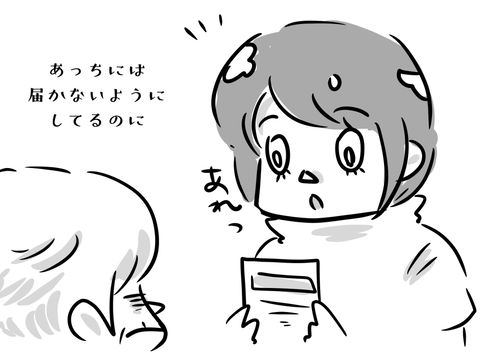 間違えられたかな