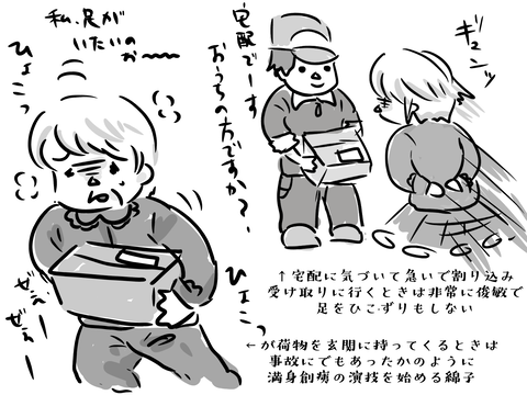 演技ってばれてますよ（笑）