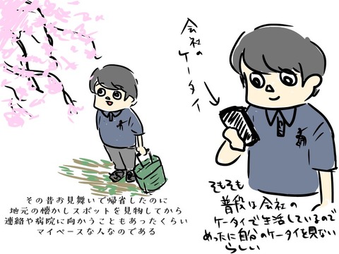 誰に似たのかと思うくらいおっとり