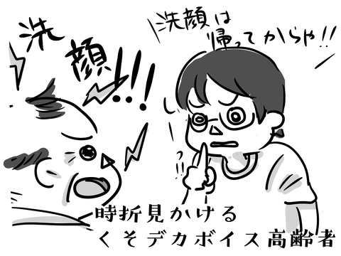 クソクソデカイ
