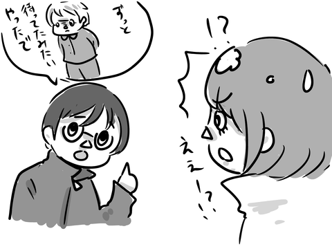 まだかな