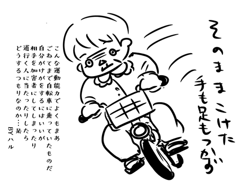 自損ならべつにいいや