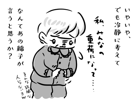 迷惑かけてるなんて思ってもない