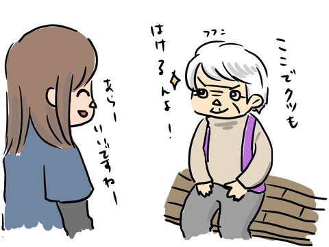 誇らしげ