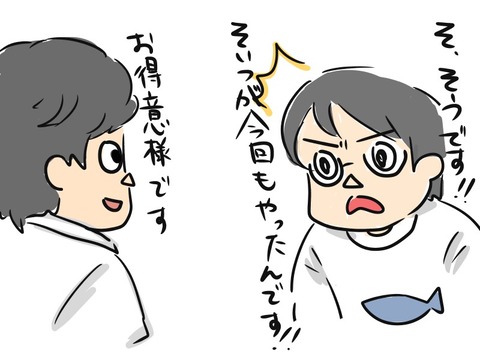 やつが今回の犯人です