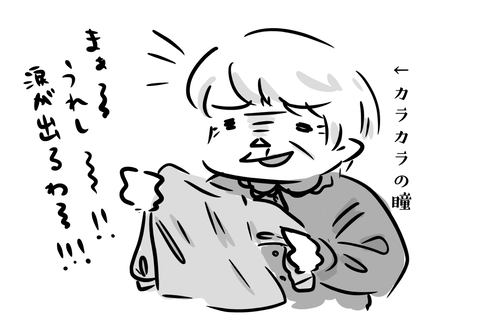 綿子なりのマナーなのかもしれない