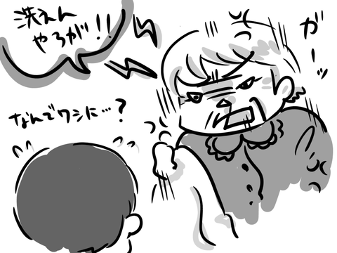 やつあたり