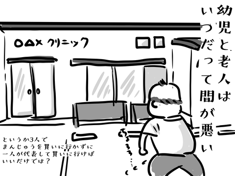 なんで３人で外出？