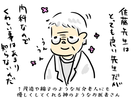 すんげえいい人