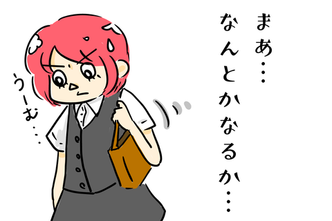 憂鬱には変わり無し