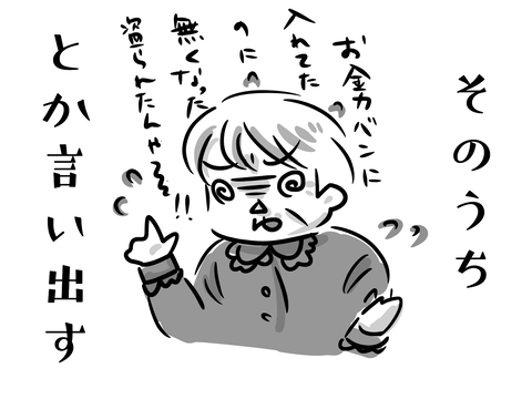 未来視