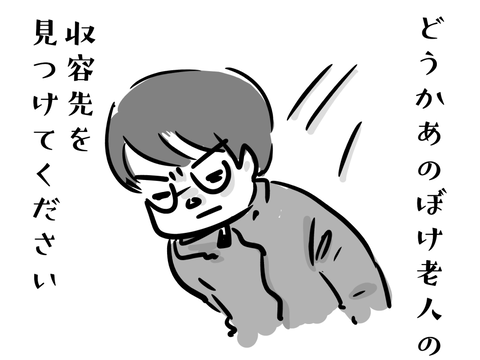 自由にしちゃだめだ
