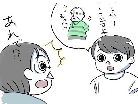 しっかりしている茂造