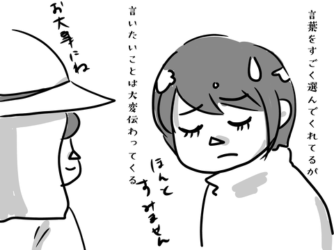 あいつがほんとにすみません