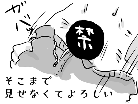 さらけ出せ