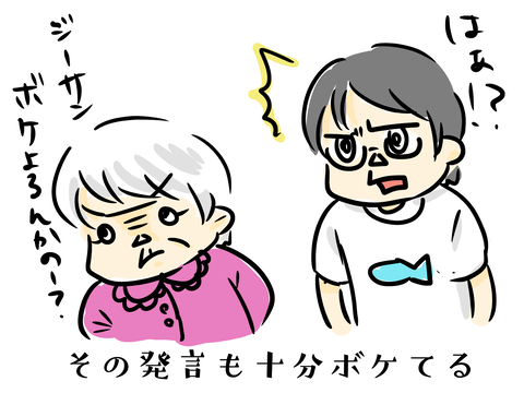 いまさら？？？？
