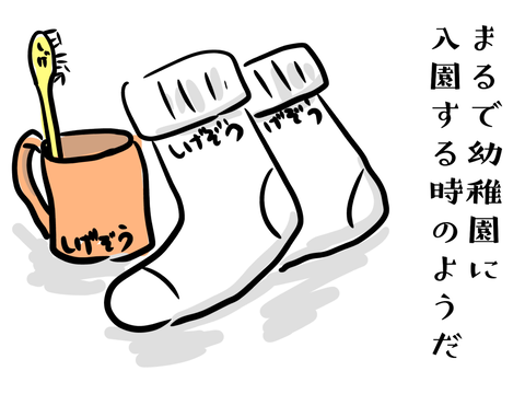 しげぞう ひまわり組