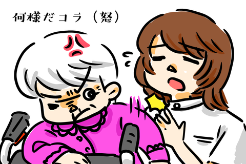 ご迷惑をかけるんじゃない!!!