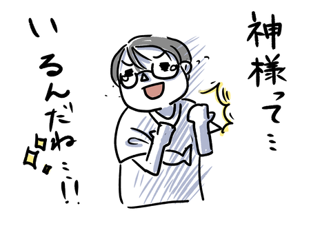 喜びのカツオ