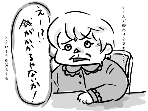 どちらにせよ心配はしなさそう