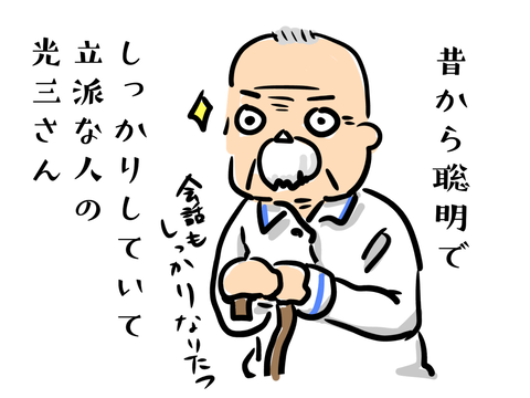 血族とは思えぬ有能さ