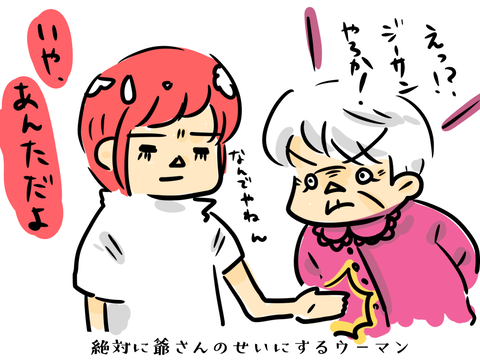 犯人はいつもひとつ