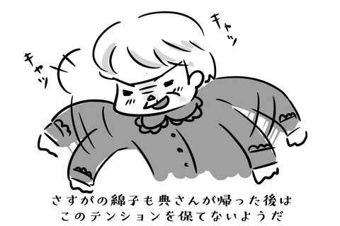 保たれても困る