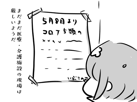 今日の日はさようなら