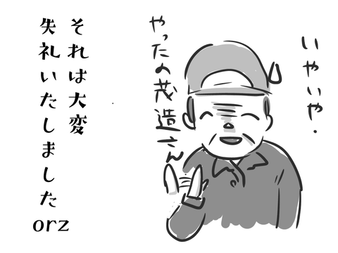 身内の恥