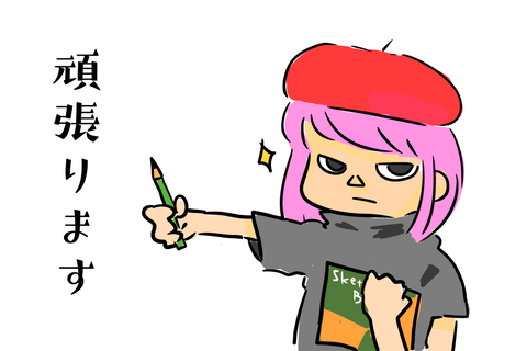 実際はデジタルでかいてます