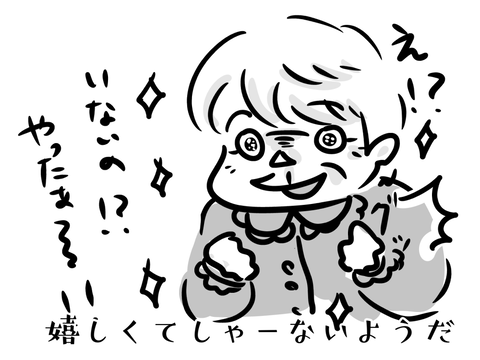 これが見合い結婚の闇か…