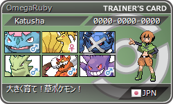 ローテ 上位禁止ローテ大会 準優勝 晴れ生長メガフシギバナ 猫の手八丁口八丁 ローテ 上位禁止ローテ大会 準優勝 晴れ生長メガフシギバナ 猫の手八丁口八丁