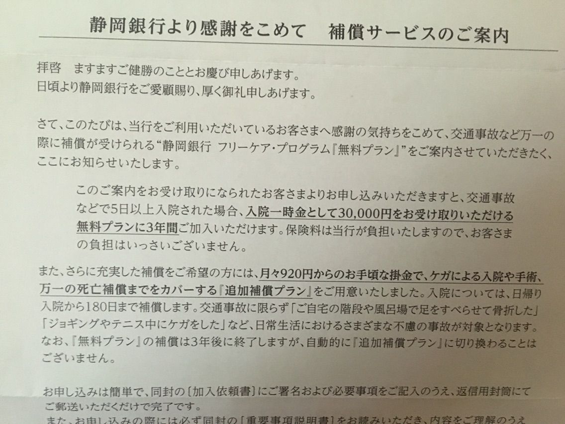 日々是妄想 独り言