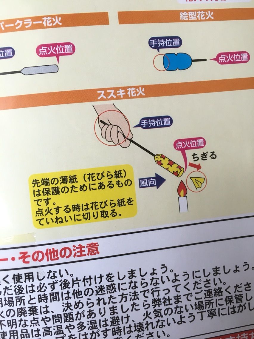 ススキ花火の点火の仕方をこの歳になって知る 日々是妄想 ススキ花火の点火の仕方をこの歳になって知る 日々是妄想