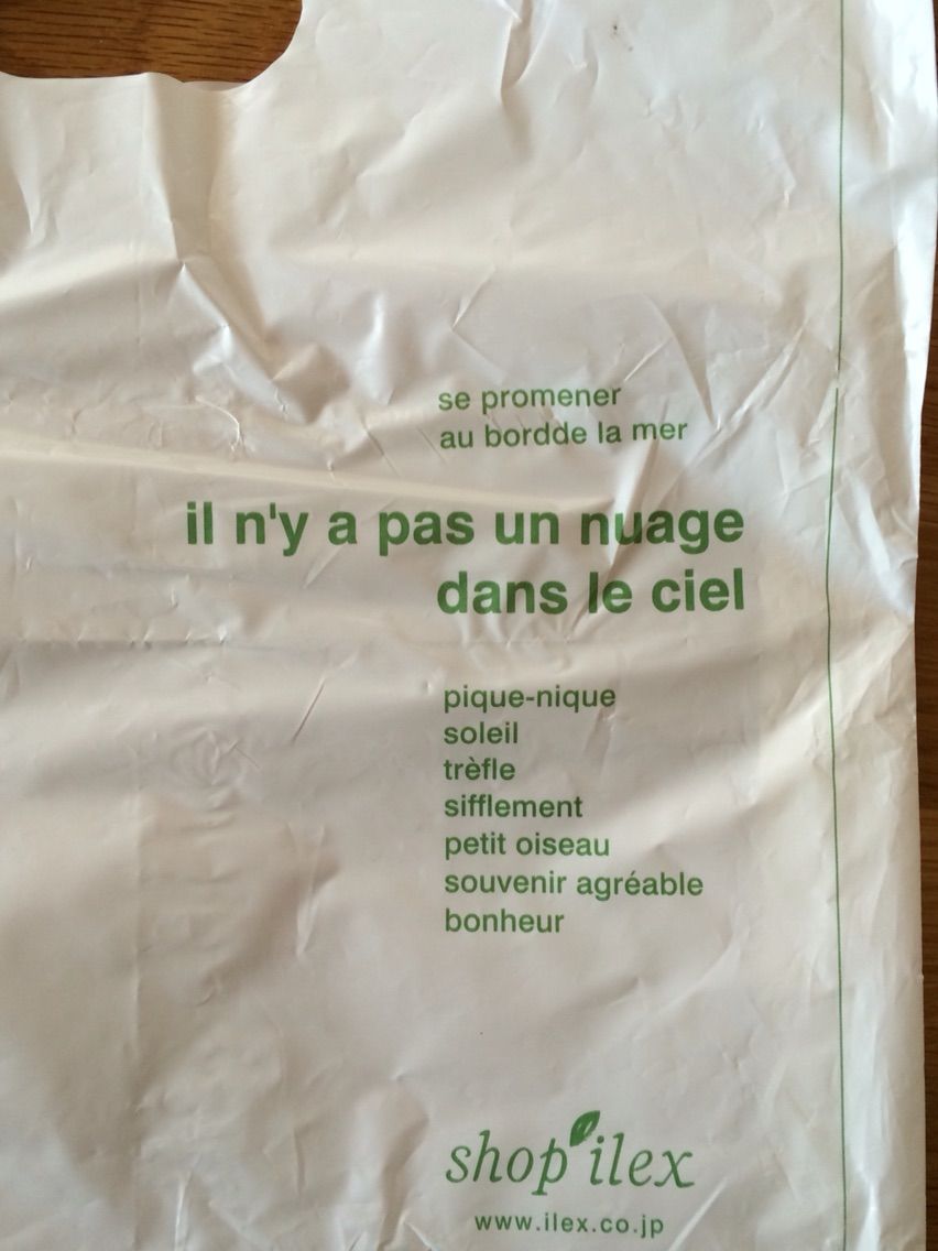 街で見かけるフランス語について一考 日々是妄想 街で見かけるフランス語について一考 日々是妄想