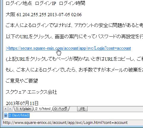 俺のスクエニアカウントが大阪から乗っ取られる 日々是妄想 俺のスクエニアカウントが大阪から乗っ取られる 日々是妄想