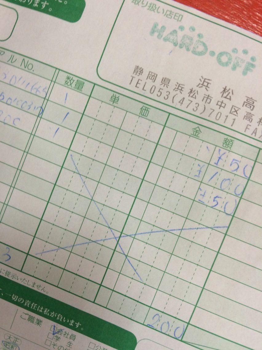 買取はハードオフにお任せしたほうが良い 日々是妄想 買取はハードオフにお任せしたほうが良い 日々是妄想