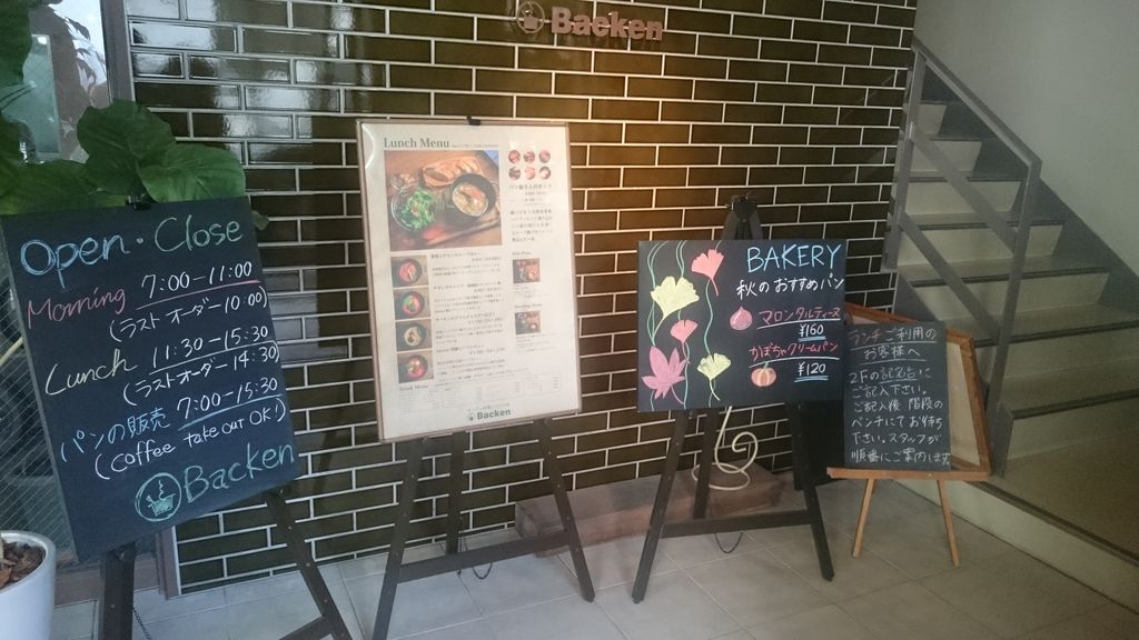 Dankenのパン食べ放題 美味しいポトフのランチ Backen バッケン 鹿児島おでかけブログ