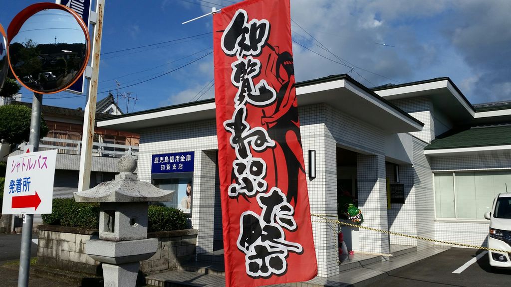 夏の風物詩 大迫力のねぷたを見るの巻 知覧ねぷた祭 鹿児島おでかけブログ 夏の風物詩 大迫力のねぷたを見るの巻 知覧ねぷた祭 鹿児島おでかけブログ